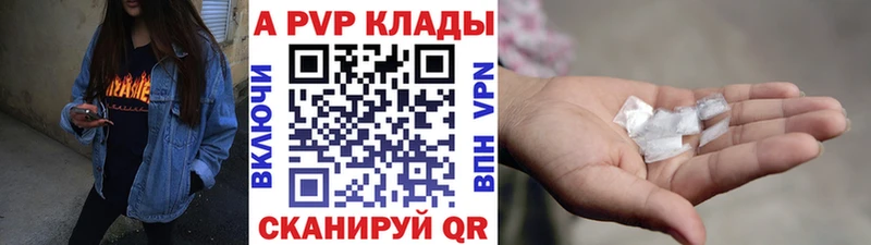 A-PVP Crystall  Фурманов 