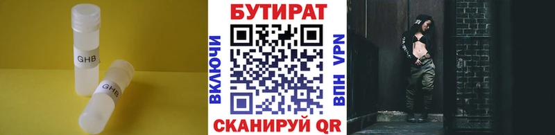 Бутират 1.4BDO  магазин продажи наркотиков  Фурманов 