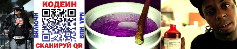 Codein Purple Drank  Фурманов 