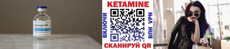 КЕТАМИН ketamine  Фурманов 