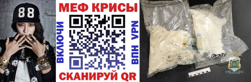 МЕФ mephedrone  Фурманов 