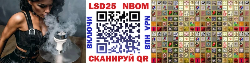 Марки 25I-NBOMe 1,5мг Фурманов